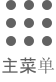 Cadrícula de puntos